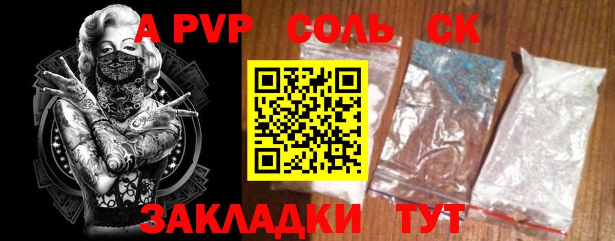 Семилуки  A-PVP кристаллы  Вход с VPN  A-PVP кристаллы  A-PVP Соль 