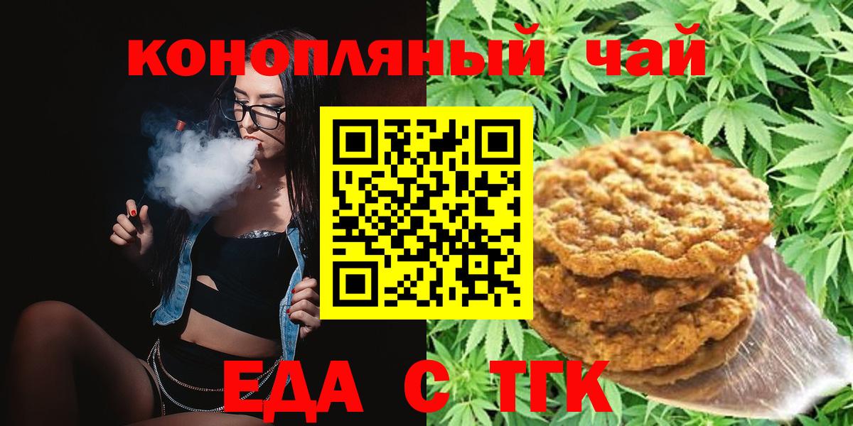 Canna-Cookies марихуана Семилуки