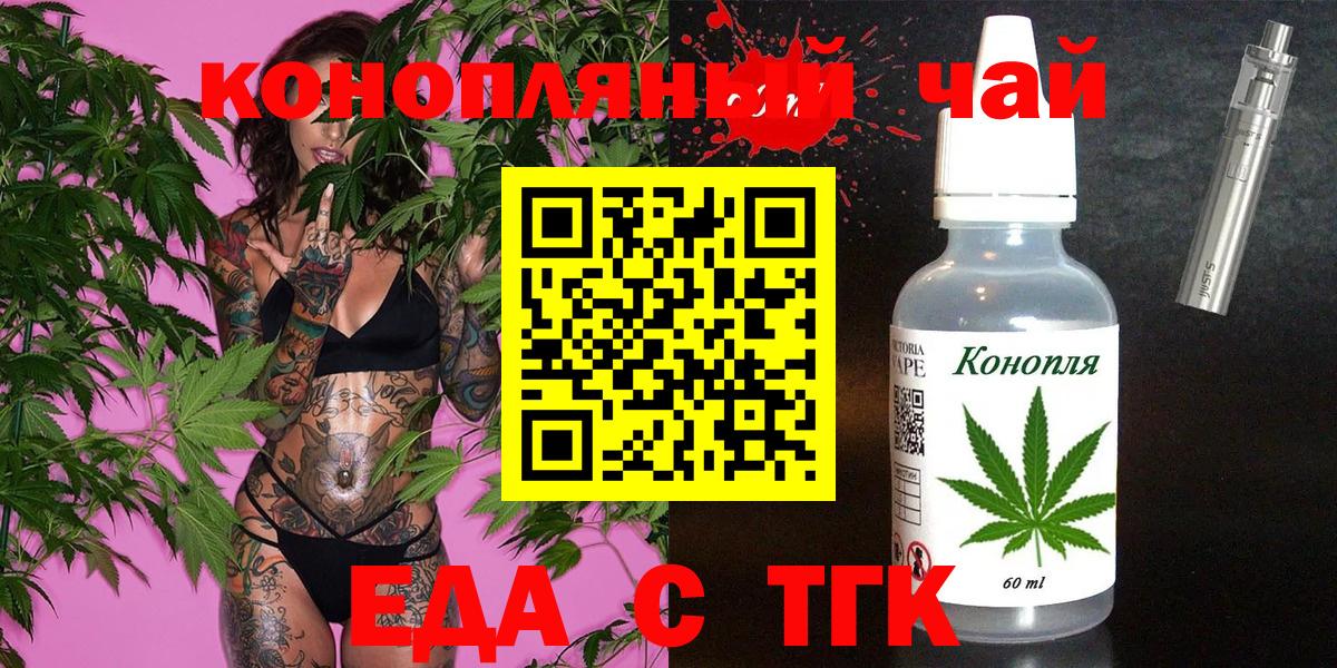 Семилуки  Cannafood марихуана  Вход с VPN 