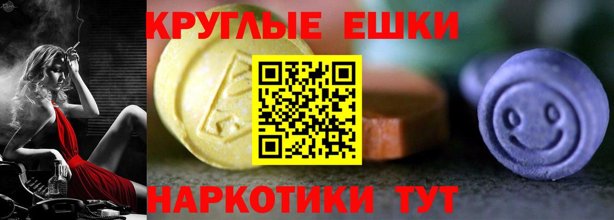 Семилуки  Экстази 99%  Ecstasy  Вход с VPN  Ecstasy Punisher 