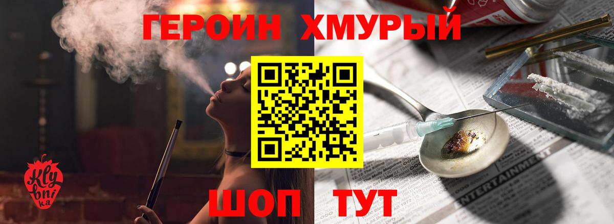 Семилуки  ГЕРОИН Heroin  Вход с VPN 