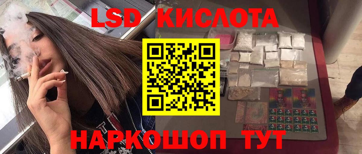 ЛСД экстази кислота Семилуки