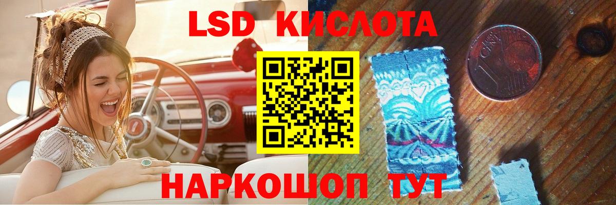 LSD-25 экстази кислота  ЛСД экстази кислота  Вход с VPN  Семилуки 