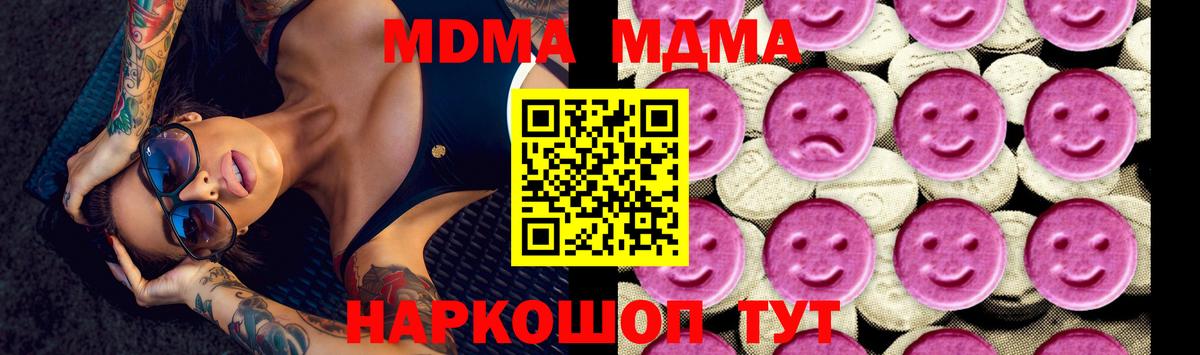 MDMA VHQ  MDMA Molly  Семилуки  Вход с VPN 