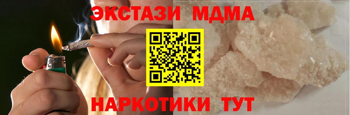 МДМА crystal Семилуки