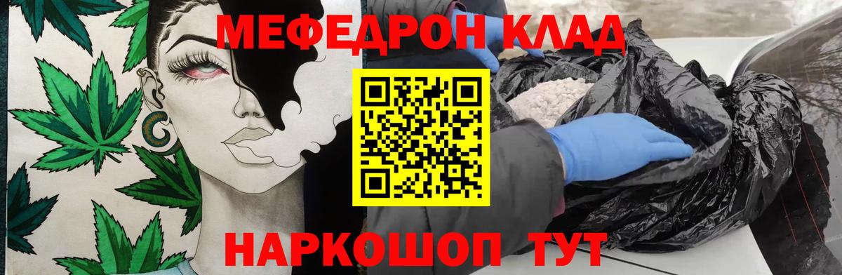 МЕФ VHQ  Вход с VPN  Мефедрон  Семилуки  Меф мяу мяу 