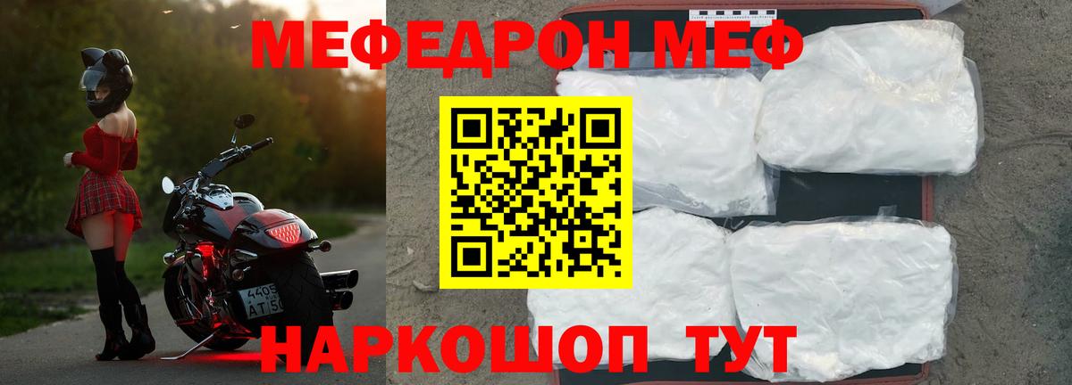 МЕФ кристаллы Семилуки