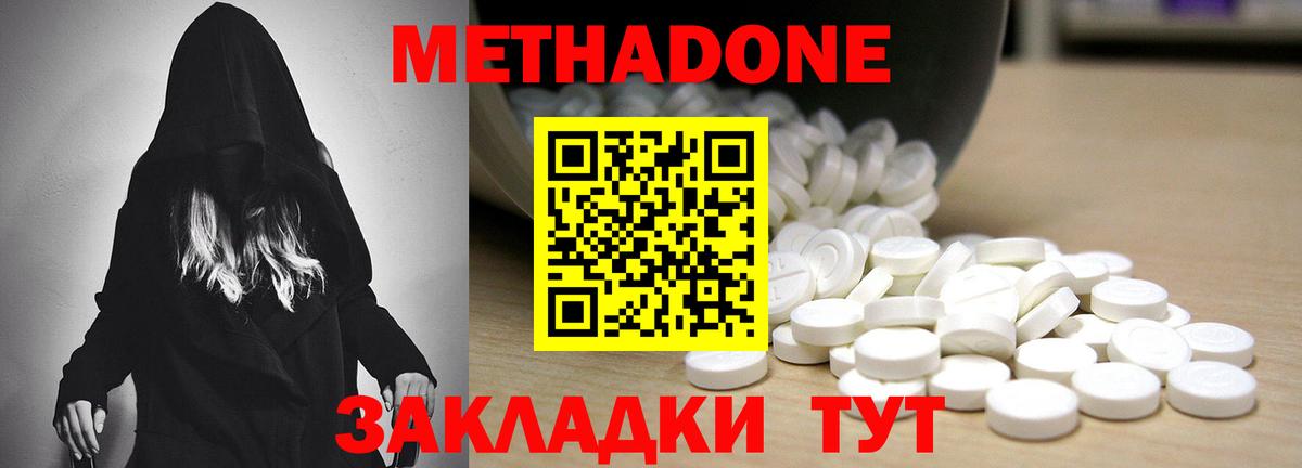 Метадон мёд  Метадон methadone  Семилуки  Вход с VPN 