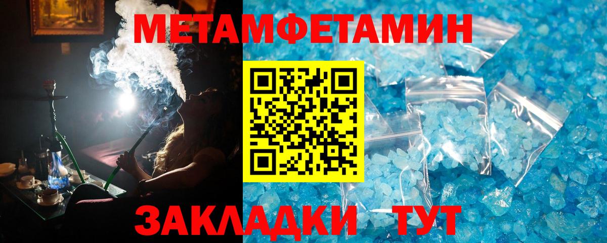 МЕТАМФЕТАМИН Methamphetamine Семилуки