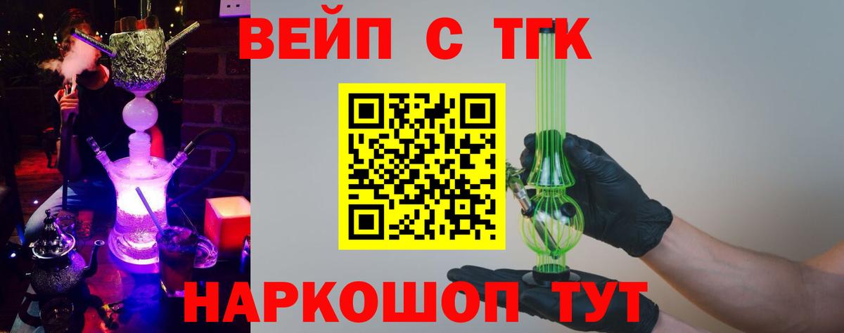 цены   Вход с VPN  Семилуки  ТГК жижа  ТГК вейп с тгк 